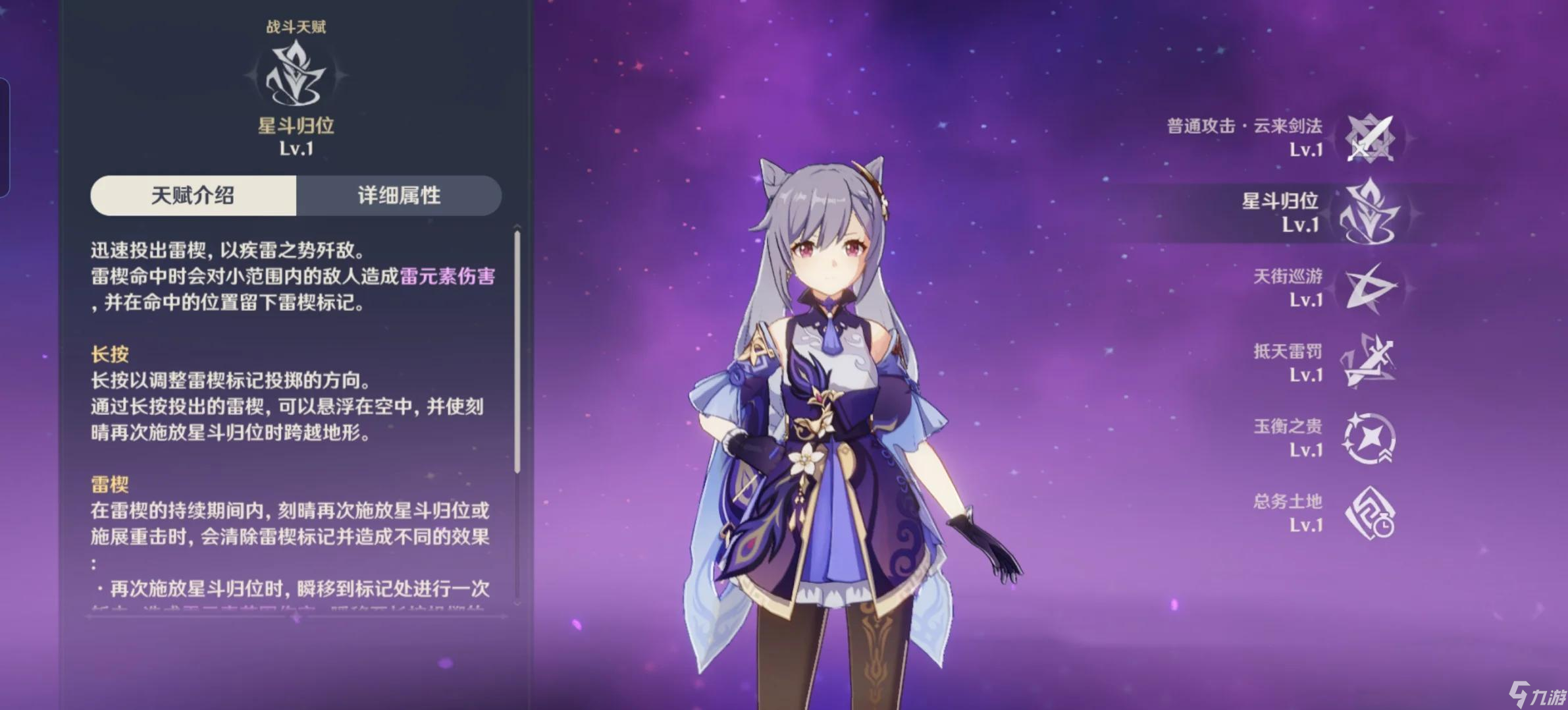 <a id='link_pop' class='keyword-tag' href='https://www.9game.cn/yuanshen/'>原神</a>刻晴怎么培养