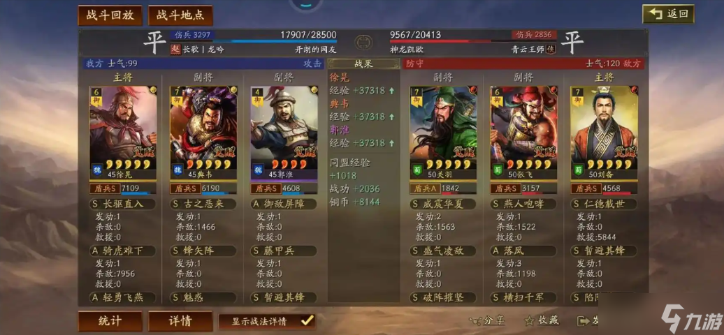 <a id='link_pop' class='keyword-tag' href='https://www.9game.cn/sgzzlb/'>三国志战略版</a>骑虎盾怎么用