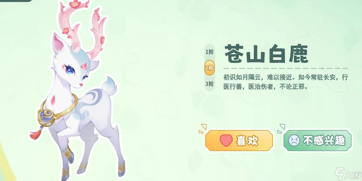 灵兽大冒险小白鹿有多少阶