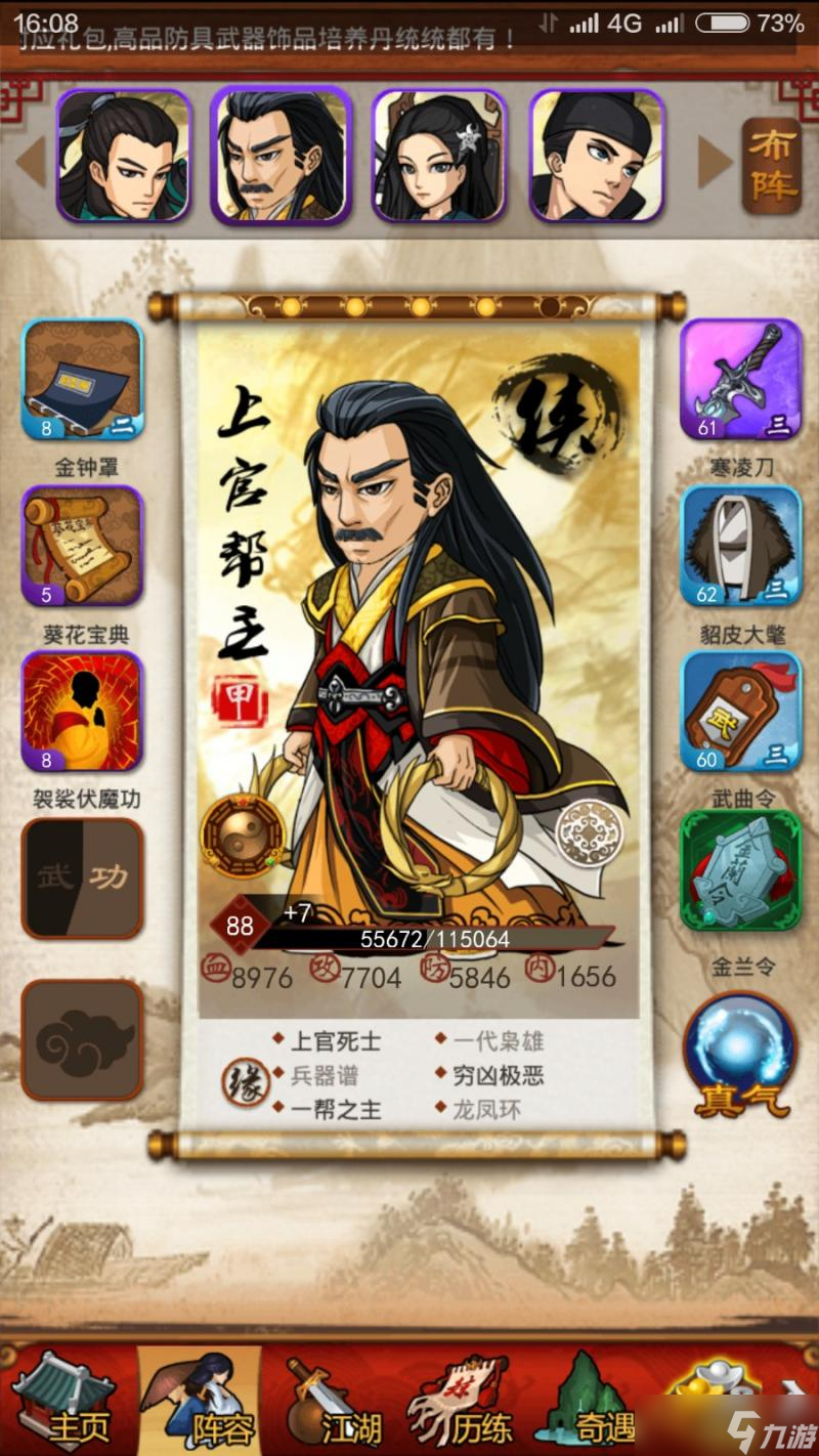 大掌门2张三丰哪里领