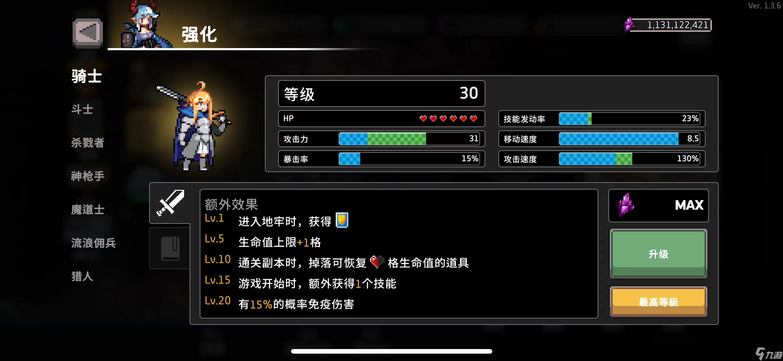 《疾风骑士》诅咒圣物怎么获得《疾风骑士》诅咒圣物获取方法