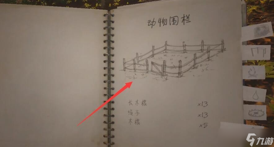 《绿色地狱》驯服动物方法