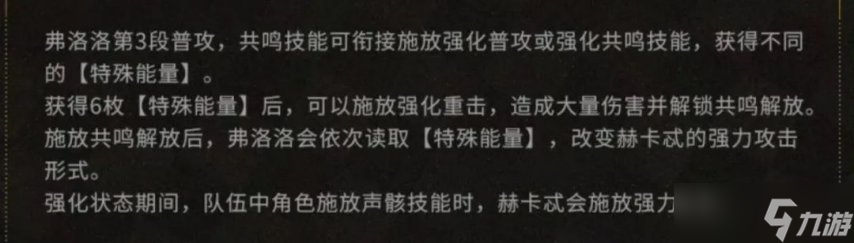 鳴潮弗洛洛值得抽嗎