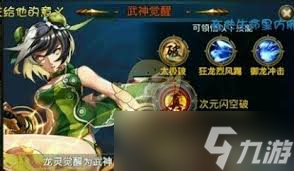 时空猎人觉醒龙灵怎么样
