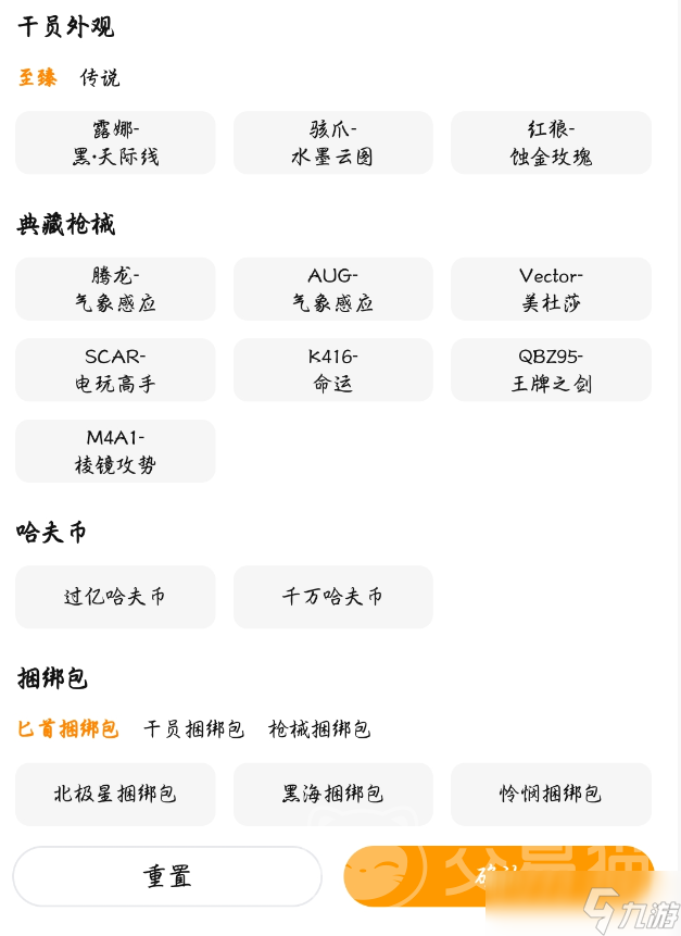 三角洲账号交易平台哪个好 好用的三角洲账号交易平台分享