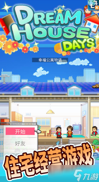 开罗游戏汉化哪些值得玩2025 耐玩的开罗汉化游戏汇总截图
