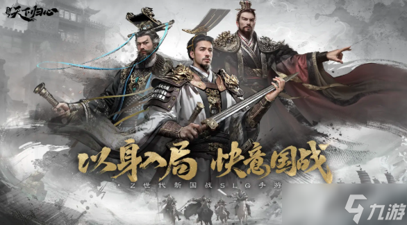 三国天下归心玩法技巧 三国天下归心玩法教程推荐截图