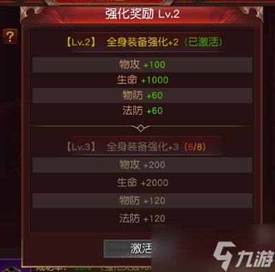 《天地诸神》装备系统是什么 装备系统玩法介绍