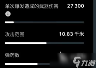 現(xiàn)代戰(zhàn)艦爪刀導(dǎo)彈厲害嗎 現(xiàn)代戰(zhàn)艦手游爪刀導(dǎo)彈分析