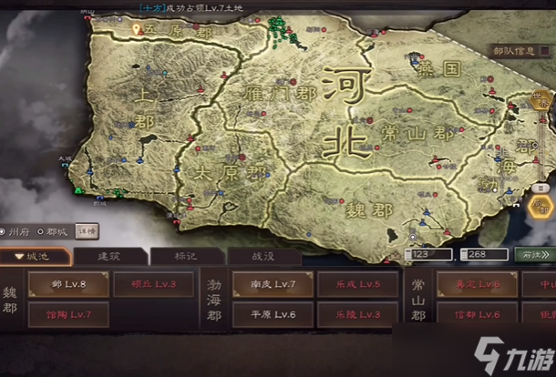 <a id='link_pop' class='keyword-tag' href='https://www.9game.cn/sgzzlb/'>三国志战略版</a>迁主城需要什么条件