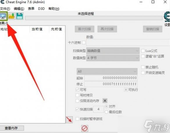 《明末渊虚之羽》CE使用方法