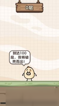 有沒有一個(gè)雞蛋闖關(guān)的游戲 2025類似于雞蛋闖關(guān)的手游推薦