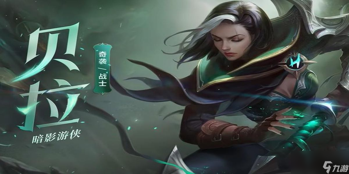 決勝巔峰貝拉技能怎么樣