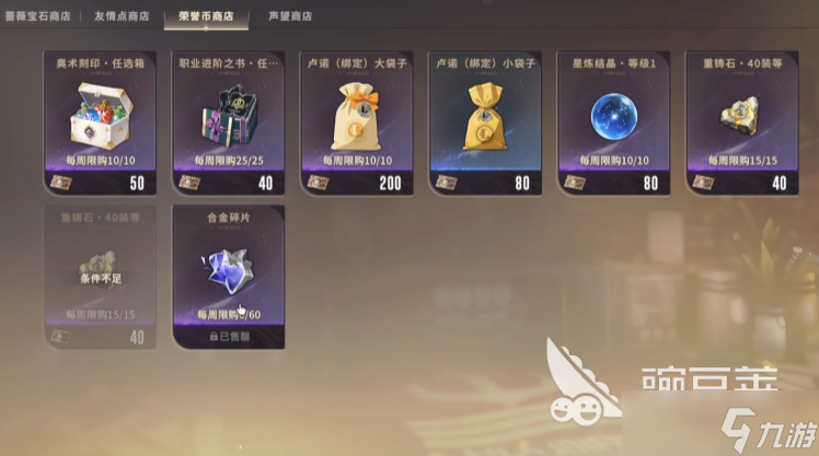 星痕共鸣装备获取方式 星痕共鸣装备怎么获得