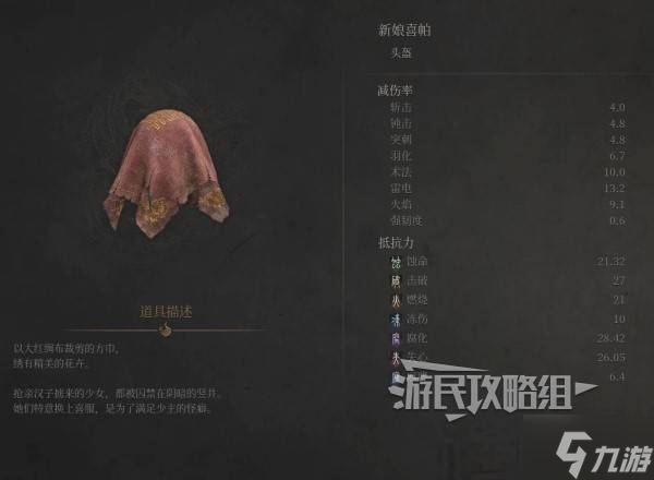 《明末渊虚之羽》云顶城防具图鉴及获取方法 云顶城装备有哪些