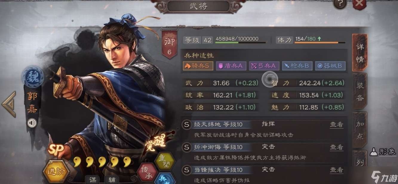 怎么讓三國志戰(zhàn)略版的部隊停留在某處