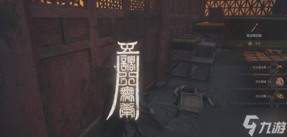 《明末渊虚之羽》宫女套装获得方式