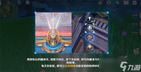 原神轰隆轰隆缤纷火力第一天过关攻略