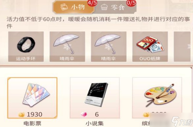閃耀暖暖粉鉆怎么用最劃算 閃耀暖暖粉鉆技巧