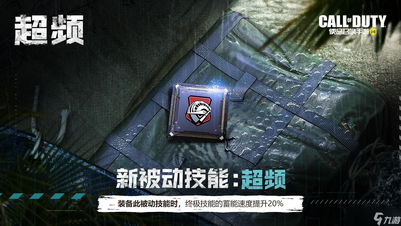 使命召喚手游超頻性能評(píng)測(cè)