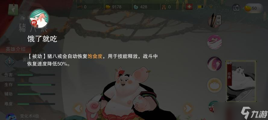 迷你西游猪八戒飞升攻略-成为满贯神通的秘籍（即刻实现）