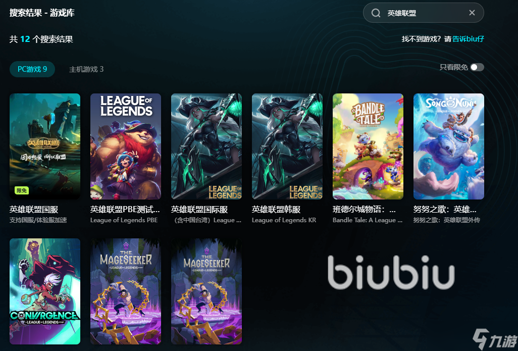 英雄联盟加速器怎么选 lol加速器下载渠道分享