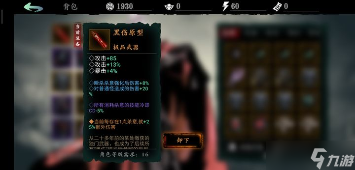 影之刃3杀气改造怎么完成