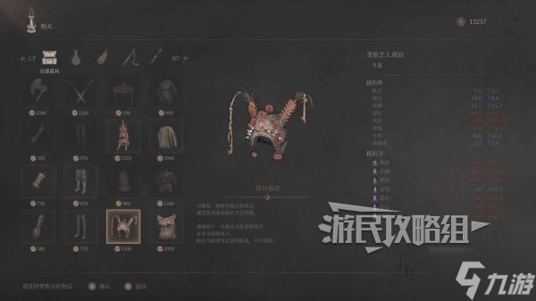 《明末渊虚之羽》变脸艺人套装属性及获取方法 变脸艺人套怎么获得
