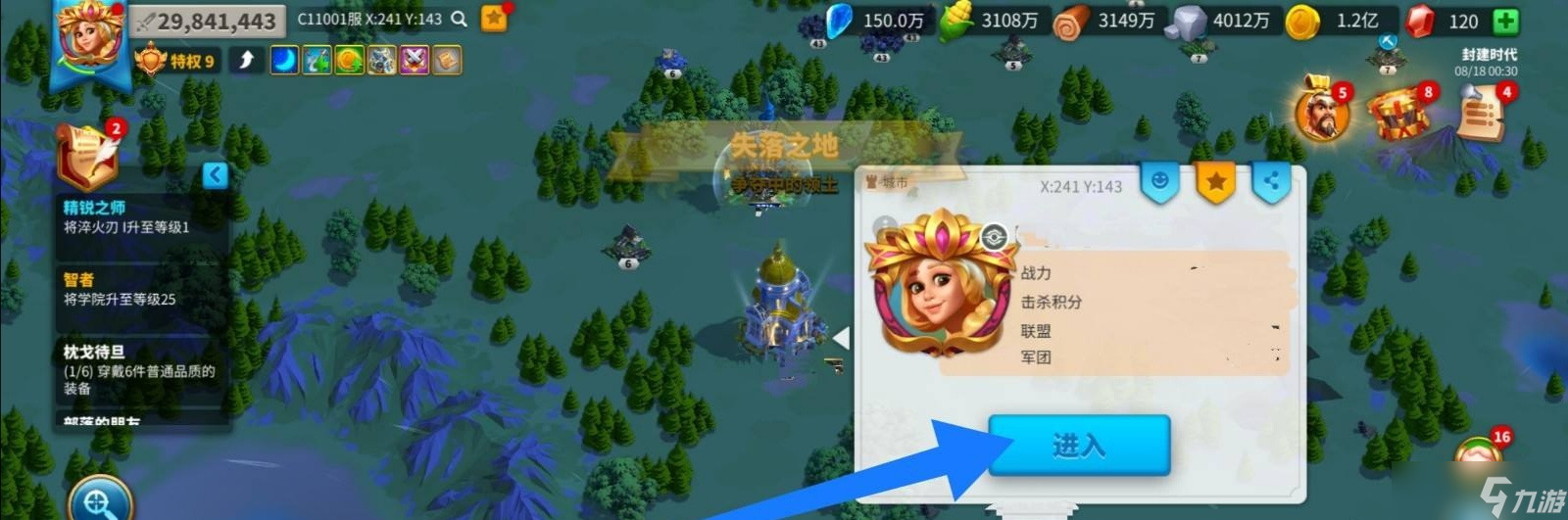 万国觉醒如何搬到失落之地