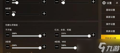 绝地求生小陀螺旋转设置方法是什么？设置后有什么效果？