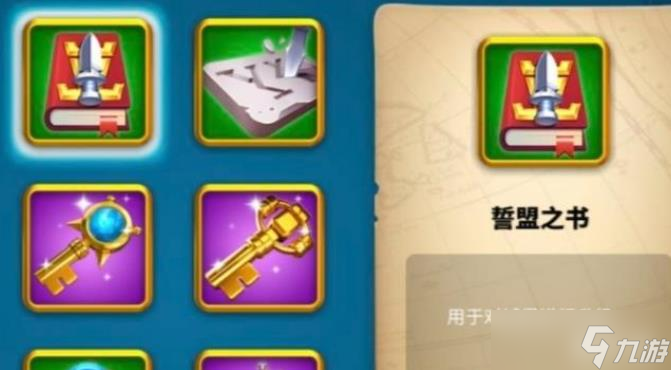 万国觉醒怎么打誓盟之书
