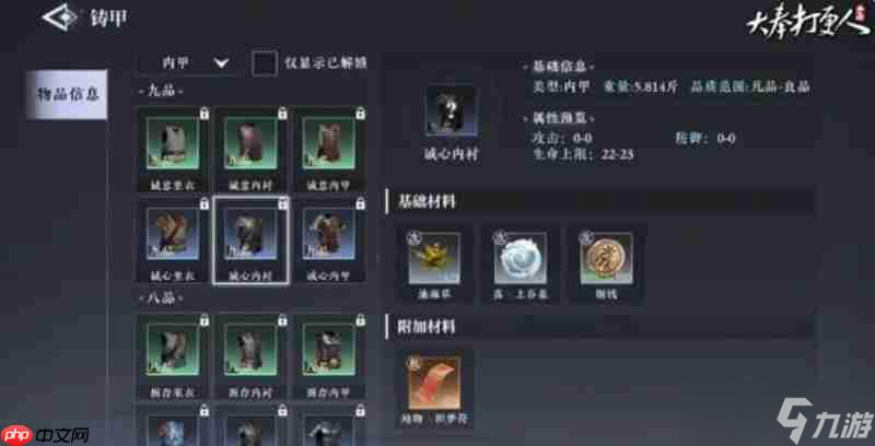 大奉打更人烹飪?cè)趺唇怄i 烹飪系統(tǒng)玩法詳細(xì)介紹