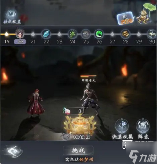 云深掌門路心魔試煉陣容推薦攻略