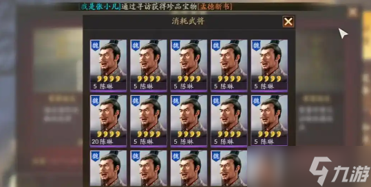 三国志战略版转化有什么用