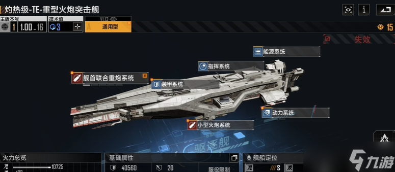 無(wú)盡的拉格朗日突擊艦怎么用
