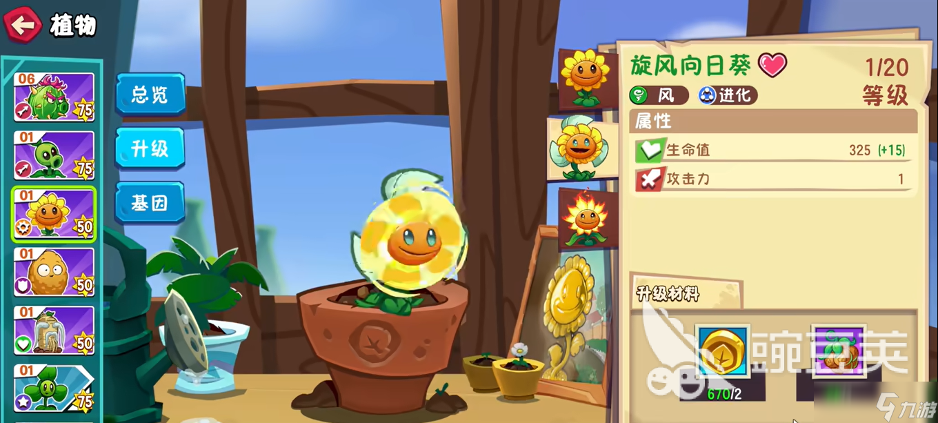 怎么下载植物大战僵尸3 植物大战僵尸3下载地址