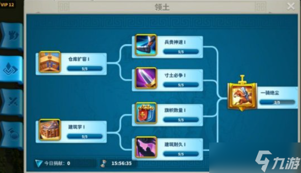 万国觉醒怎么能给盟友粮食援助