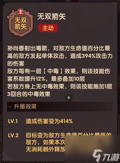 《守护之境》孙尚香优缺点及培养攻略