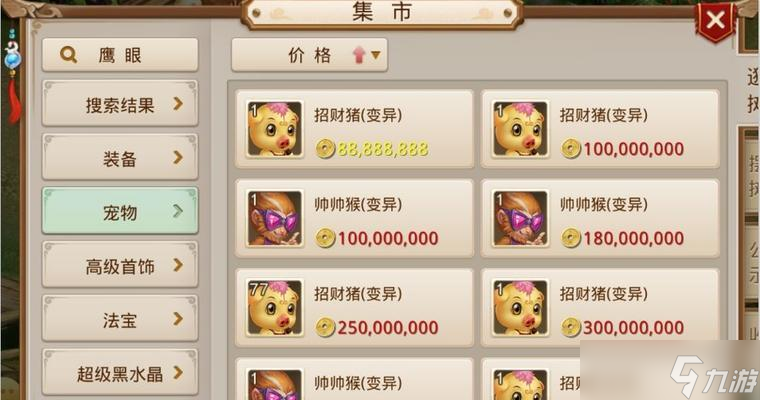 问道集市活动任务怎么做？完成任务的秘诀是什么？
