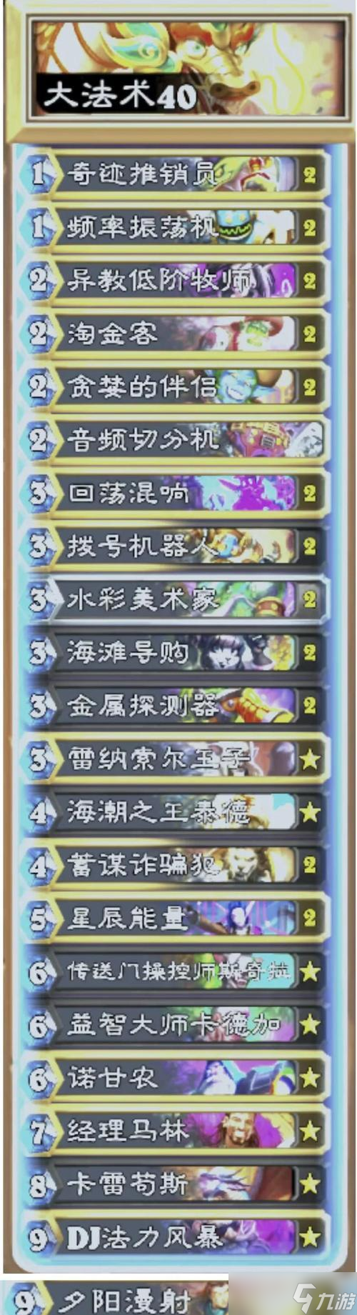 炉石传说暴龙王钻石获得方法是什么？如何获得暴龙王钻石？