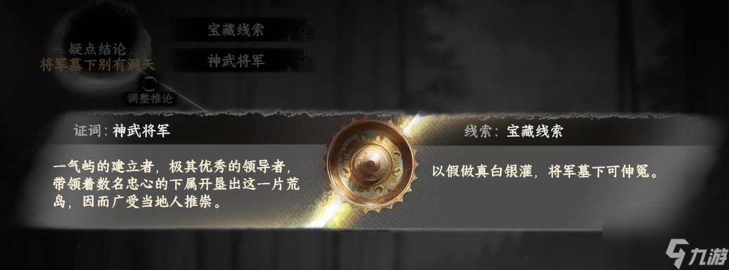 《下一站江湖2》神武將軍墓位置介紹