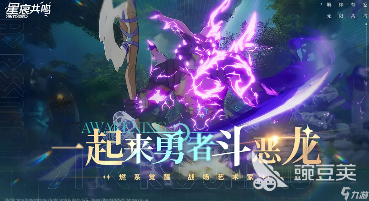星痕共鸣捏脸入口介绍 星痕共鸣在哪里捏脸