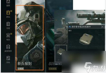 三角洲行动2x2保险箱获取方法