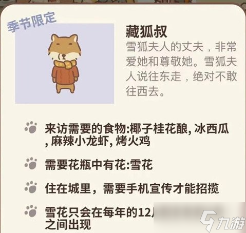 揭秘動物餐廳中藏狐叔的解鎖方法