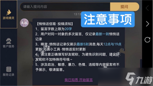 光遇礼包感恩节悄悄话攻略