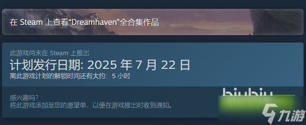 无主星渊steam叫什么 无主星渊steam版价格多少
