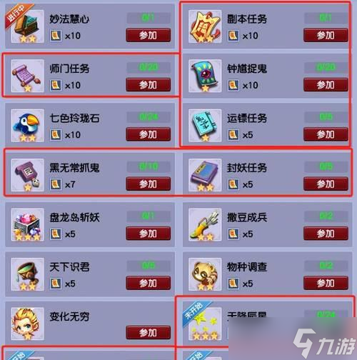 大话西游回溯任务完成指南是什么？
