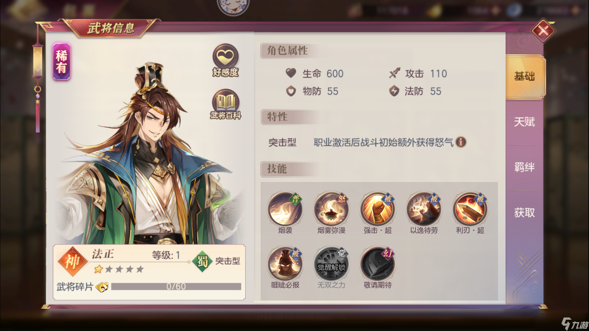 三国志幻想大陆马超阵容怎么搭配