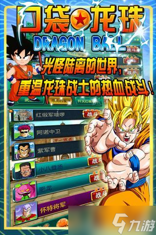 《口袋龙珠》新手攻略：最高效的搬砖攻略！