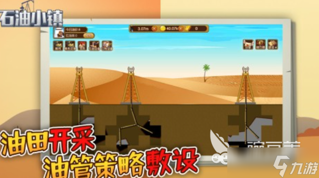 流行的石油小游戏排行榜 免费的石油游戏有哪些2025